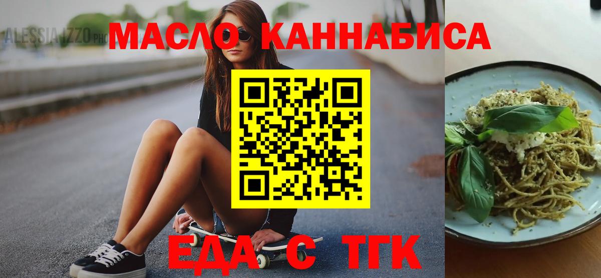 Кизляр  Cannafood марихуана  Вход с VPN 
