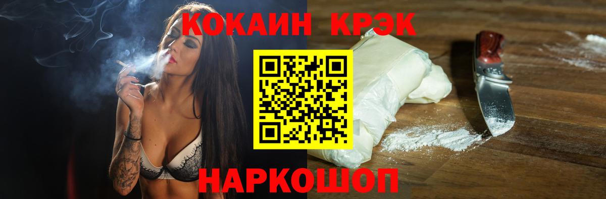 COCAIN 97% Кизляр