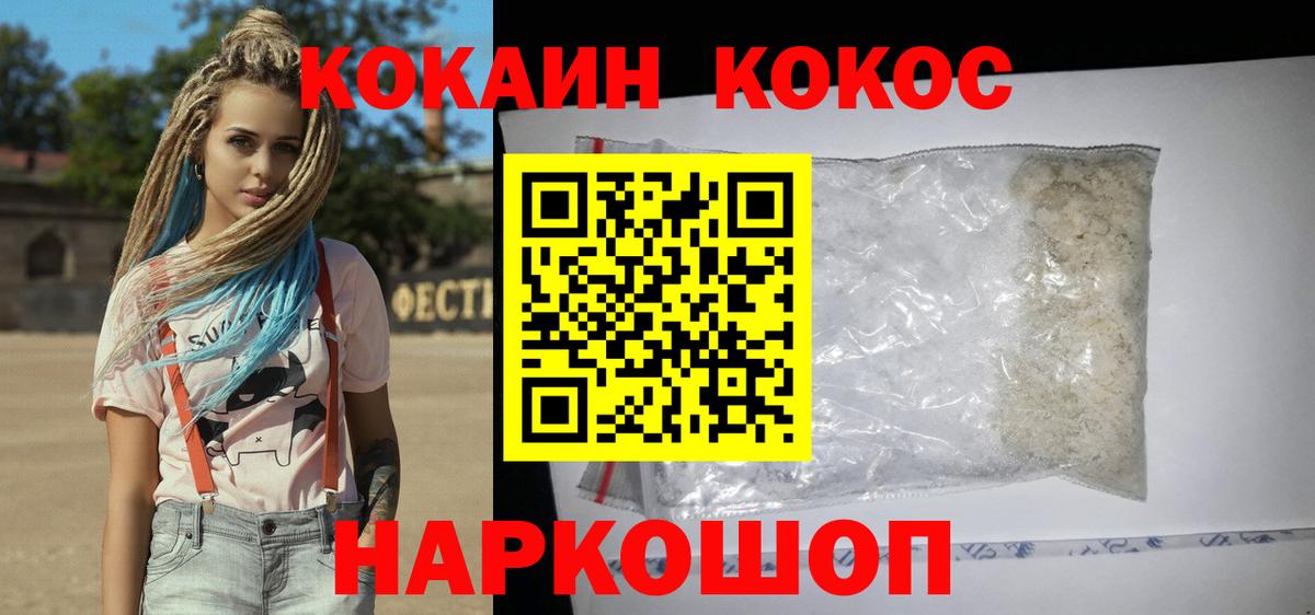 COCAIN 98%  Кокаин Боливия  КОКАИН  Кизляр  Вход с VPN 