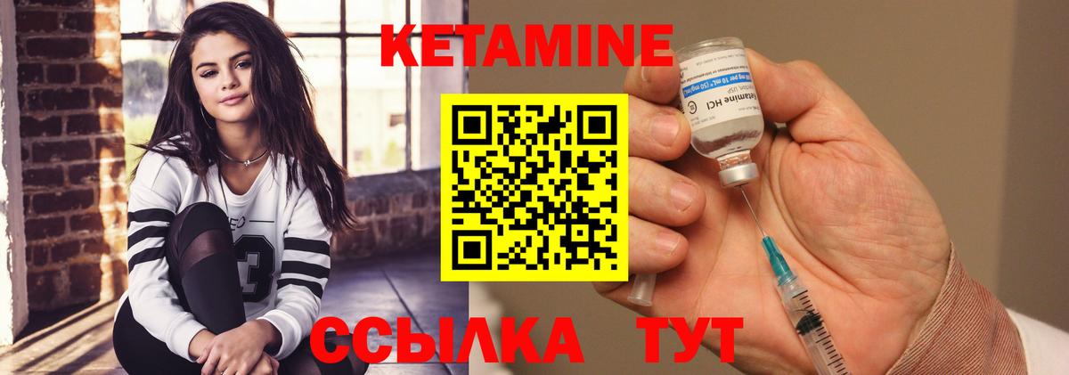 Кизляр  Кетамин VHQ  Вход с VPN 