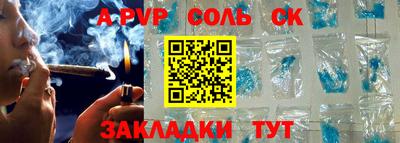 бошки Бийск