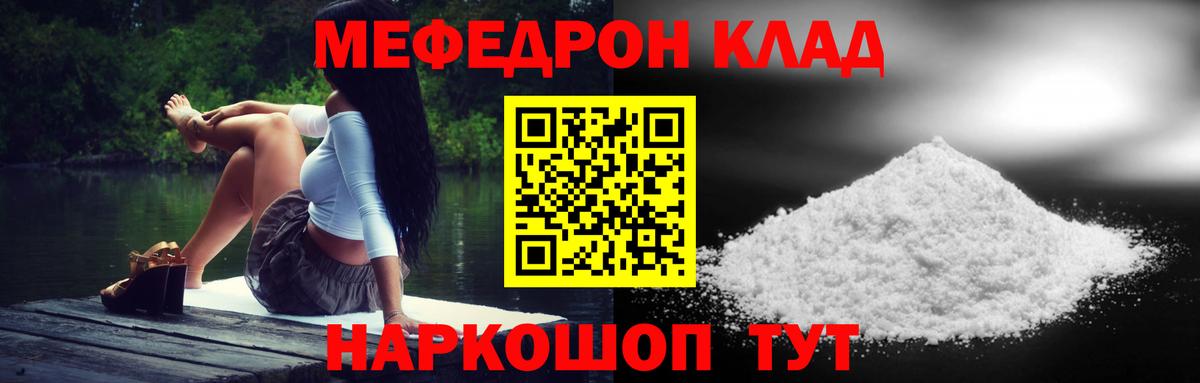 МЕФ mephedrone  Мефедрон  Кизляр  Вход с VPN 