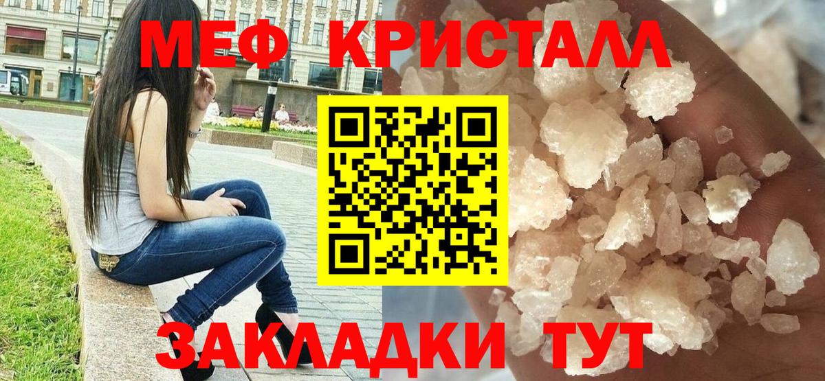Меф  Кизляр