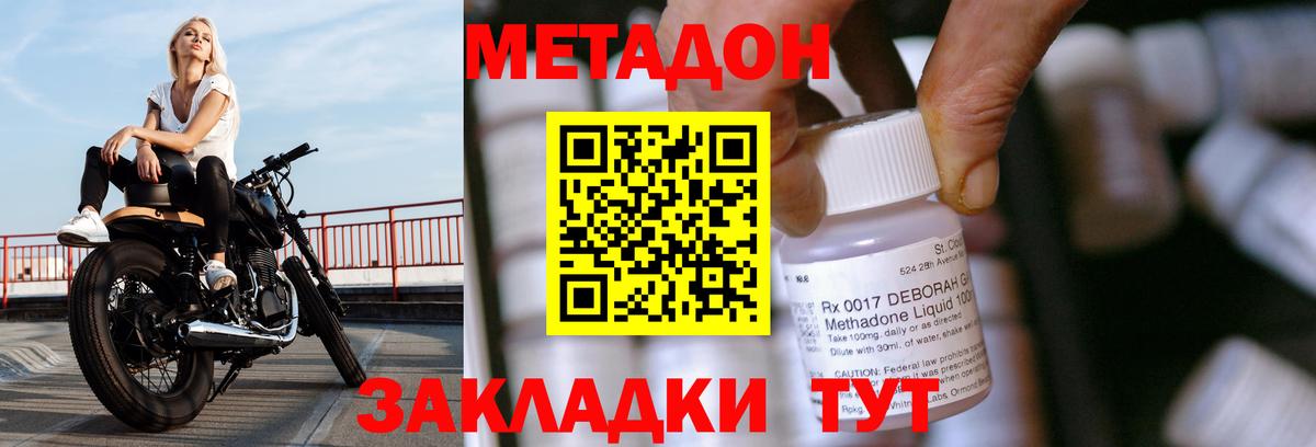 ОМГ ОМГ ССЫЛКА  МЕТАДОН мёд  Вход с VPN  Кизляр 