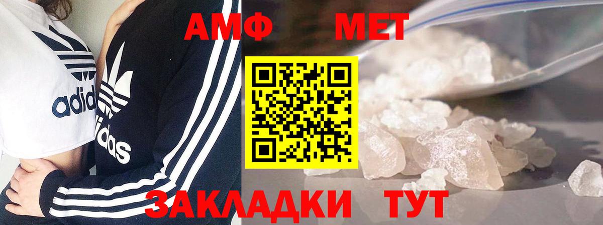 МЕТАМФЕТАМИН кристалл Кизляр