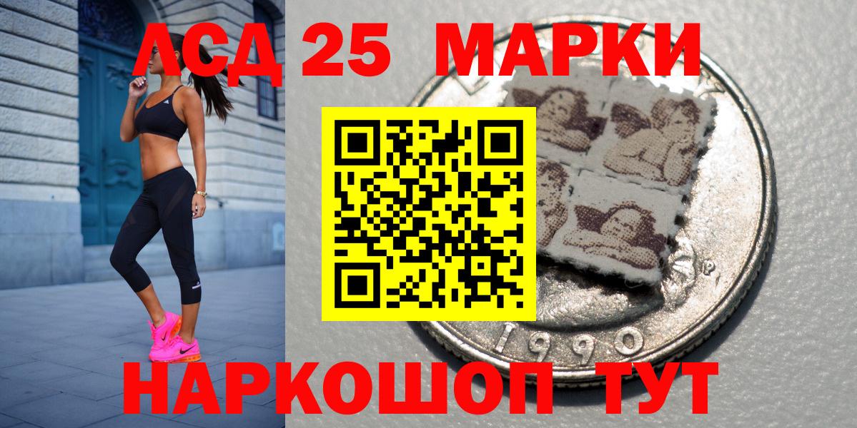 Марки 25I-NBOMe 1,8мг  Вход с VPN  Марки 25I-NBOMe  Кизляр 
