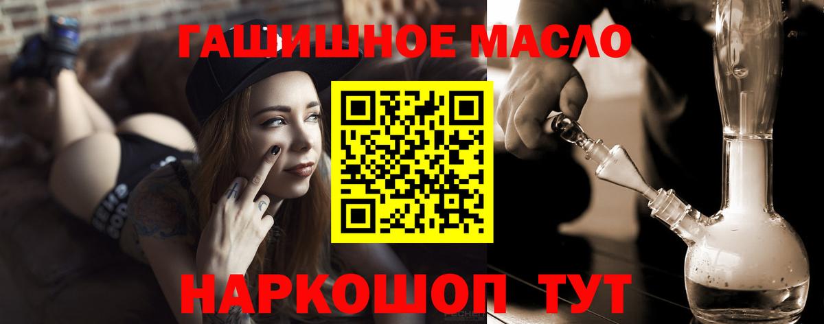 ТГК THC oil  Вход с VPN  Кизляр  Дистиллят ТГК Wax 